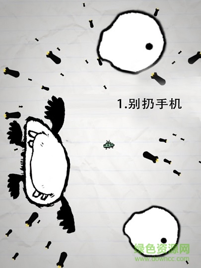 慘無人道游戲(No Humanity) v8.6.2 安卓版 1