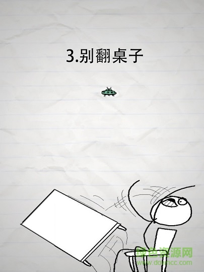 慘無人道游戲(No Humanity) v8.6.2 安卓版 3
