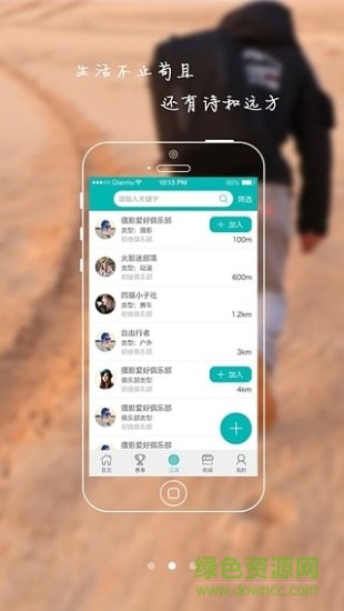 蹓跶蹓跶 v3.0.4 安卓版 0