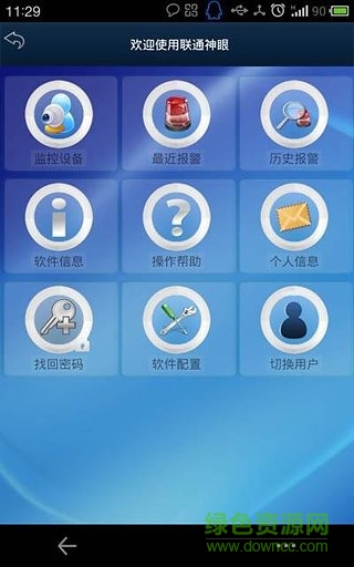 聯(lián)通神眼手機(jī)客戶端0