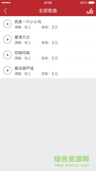 爆棚音樂社區(qū) v1.0 安卓版 0