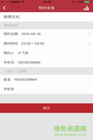 爆棚音樂社區(qū) v1.0 安卓版 1