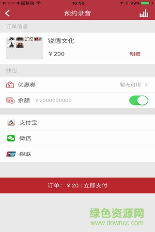 爆棚音樂社區(qū) v1.0 安卓版 2