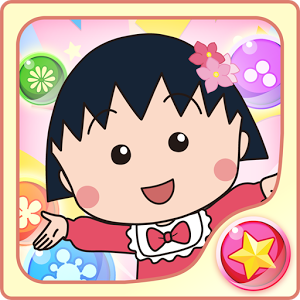 櫻桃小丸子夢想舞臺(Maruko Dream Stage)