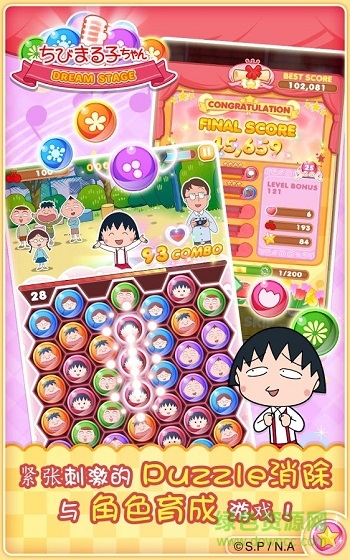 櫻桃小丸子夢(mèng)想舞臺(tái)(Maruko Dream Stage) v1.1.0 安卓中文版 1
