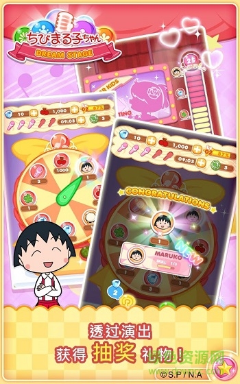 櫻桃小丸子夢(mèng)想舞臺(tái)(Maruko Dream Stage) v1.1.0 安卓中文版 2