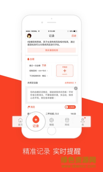 康迅學糖 v4.5.2 安卓版 1
