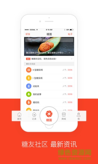 康迅學糖 v4.5.2 安卓版 2