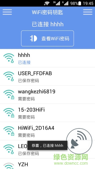 wifi聯(lián)網(wǎng)助手手機(jī)版 v1.1.2 安卓版 0