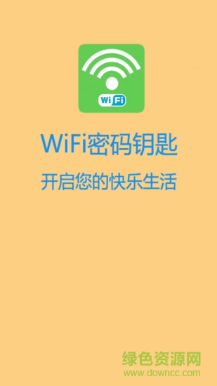 wifi聯(lián)網(wǎng)助手手機(jī)版 v1.1.2 安卓版 2