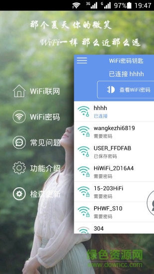 wifi聯(lián)網(wǎng)助手手機(jī)版 v1.1.2 安卓版 3