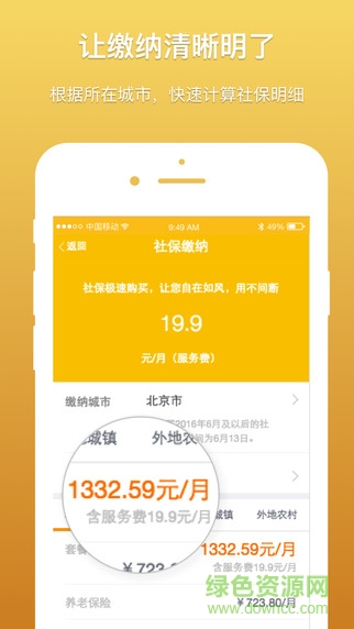 香蕉社保