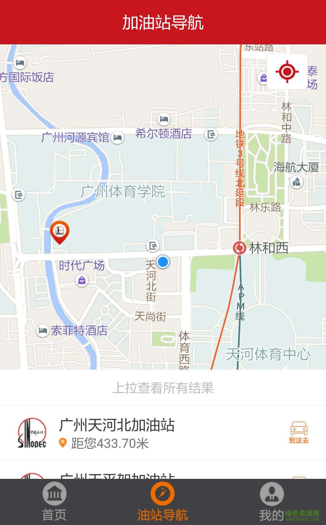 廣東中石化軟件