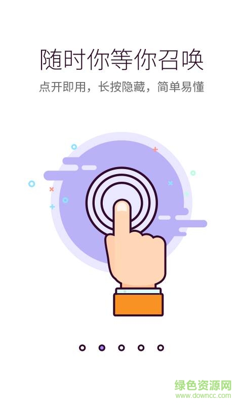 米粒懸浮球 v1.0  安卓版 1