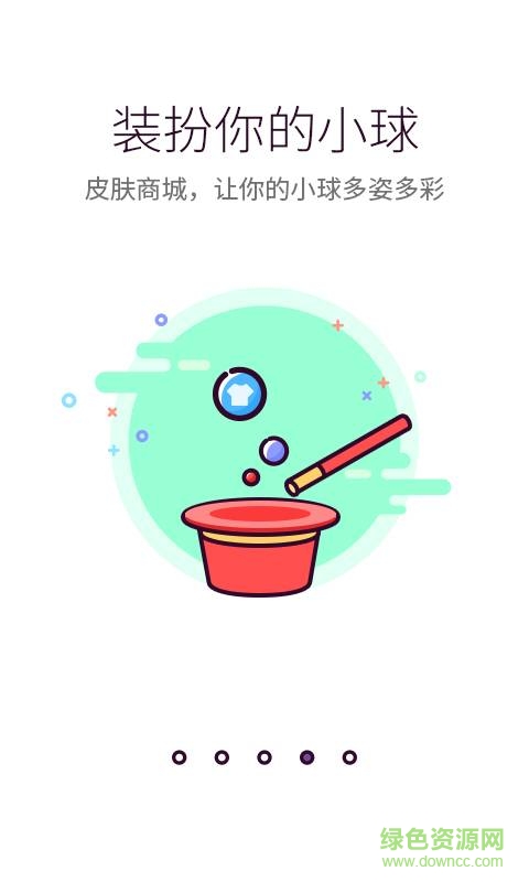 米粒懸浮球 v1.0  安卓版 3