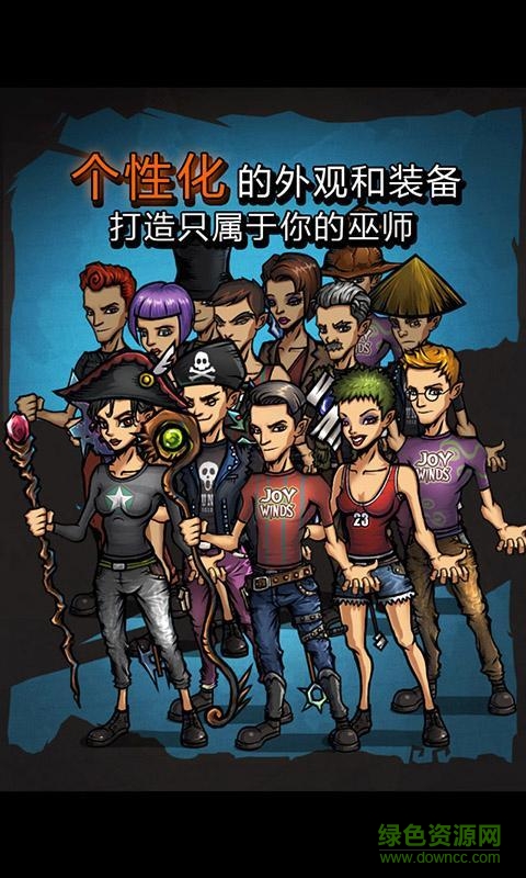 巫師世界修改版