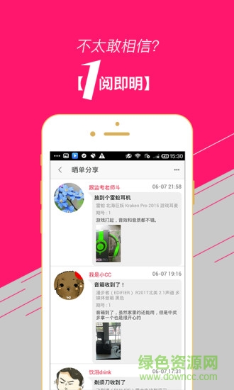 任性奪寶 v1.0 安卓版 2