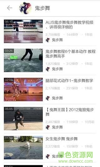 鬼步舞街舞教學(xué)視頻 v3.5.7 安卓版 2