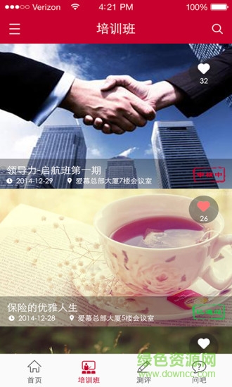 愛享學(xué)電腦版