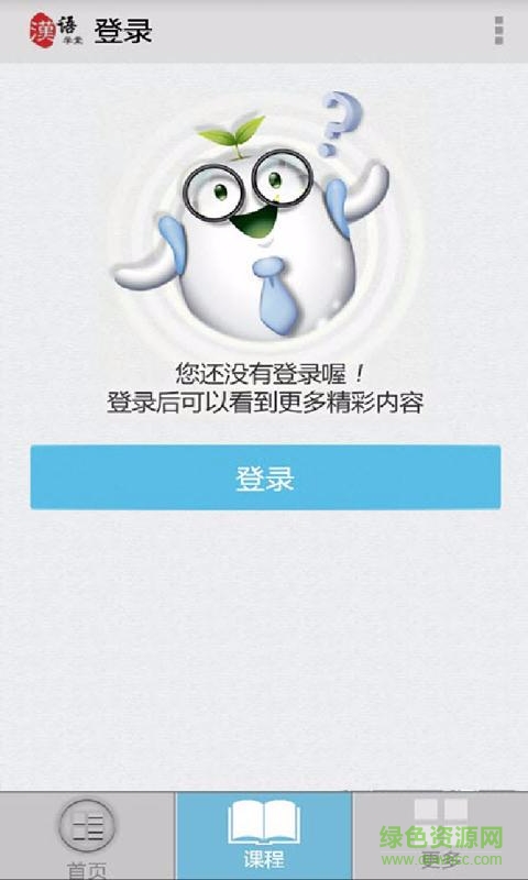漢語學(xué)堂app v1.0.4 安卓版 3