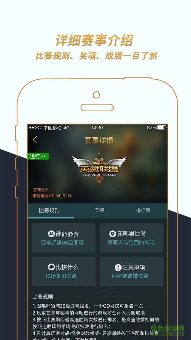 火馬電競平臺電腦版 v1.0.1 官方pc版 0