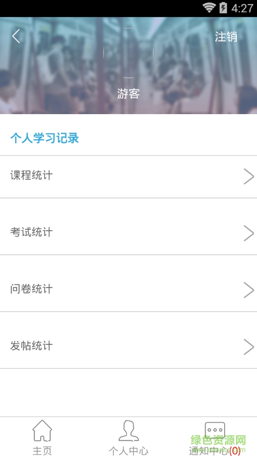 廣西機電靜思學(xué)堂apk v3.0.6.0 安卓版 3
