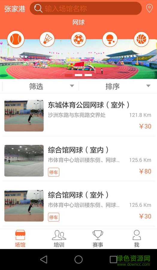 樂動(dòng)港城 v1.0.3  安卓版 0