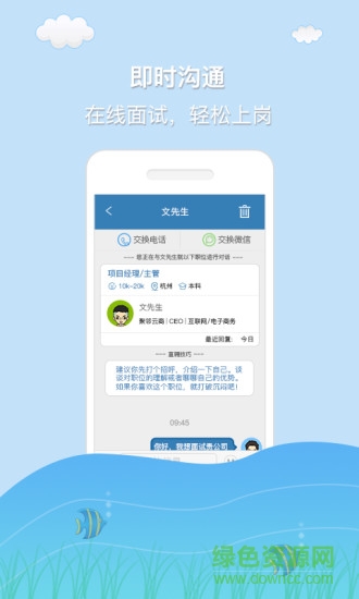 杭州直聘手機(jī)版