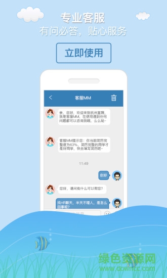 杭州直聘 v2.7 安卓版 3