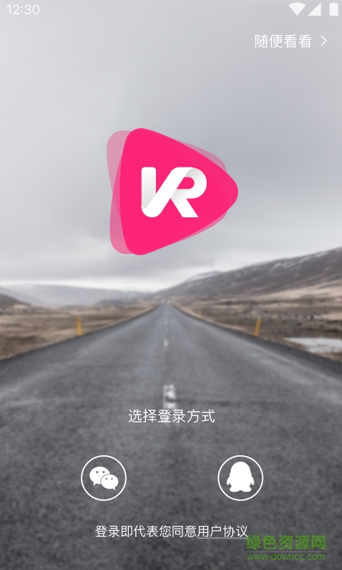 VR直播平臺(tái) v1.0 安卓版 0