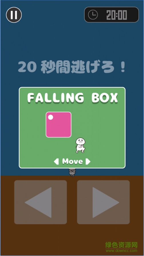 你是不能通關(guān)的游戲(できませんよ) v1.0 安卓版 0