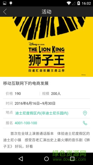 電商時(shí)課app(電商學(xué)習(xí)) v1.0 安卓版 1