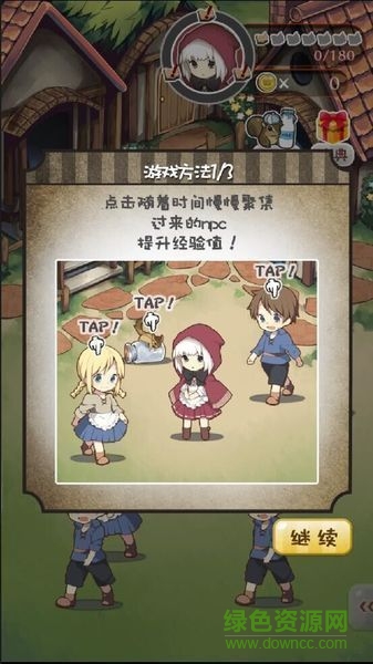 小白帽與四個(gè)謊言(白ずきん) v1.0.5 安卓中文版 1