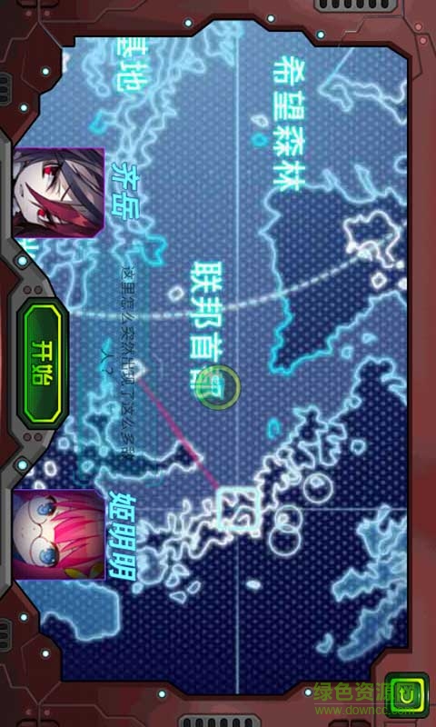 生肖守護(hù)神之麒麟怒火內(nèi)購(gòu)修改版 v1.1 安卓版 1