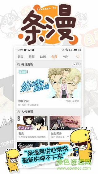 MioMio彈幕網(wǎng) v3.7.1 安卓版 0