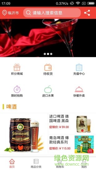 酒洲通0