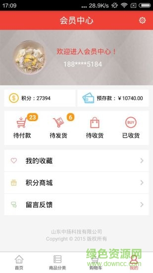 酒洲通2