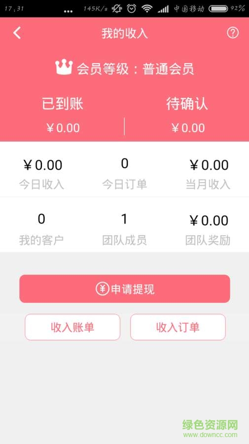 興旺微商 v01.00.0000  安卓版 1