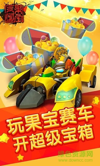果寶三國(guó)一周年修改版 v3.9 安卓版 2