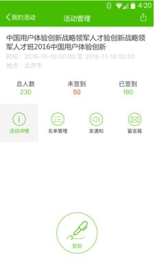 美啊校掌 v1.0 安卓版 0