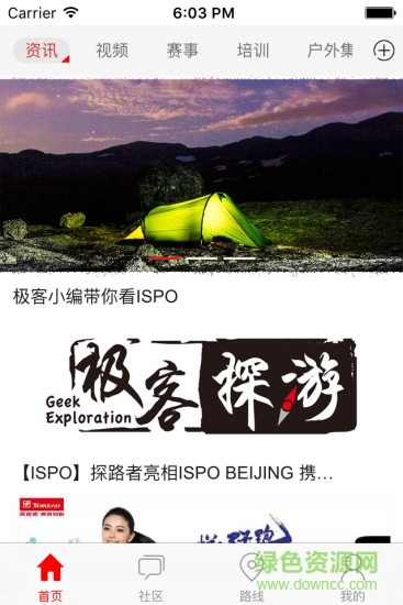 極客探游俱樂部 v1.0 官方安卓版 0