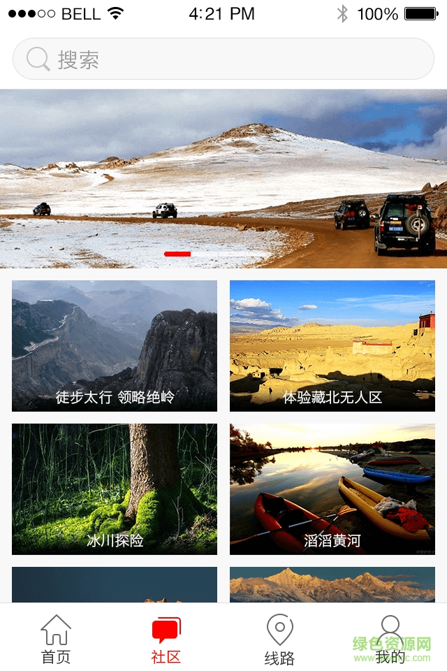 極客探游俱樂部 v1.0 官方安卓版 2