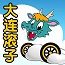 大連娛網(wǎng)棋牌打滾子