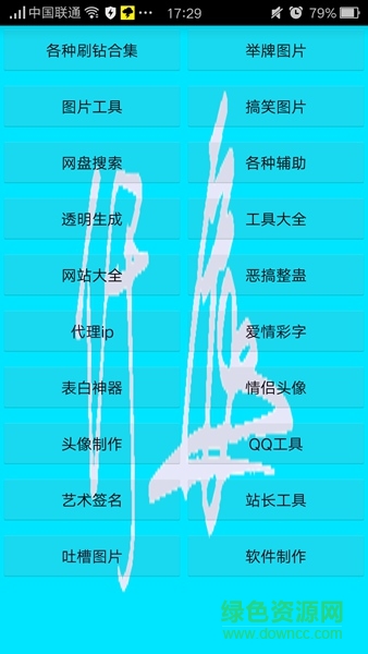 仟辰盒子手機版 v1.2 安卓版 1