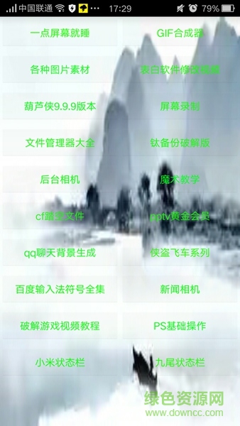 仟辰盒子手機版 v1.2 安卓版 2