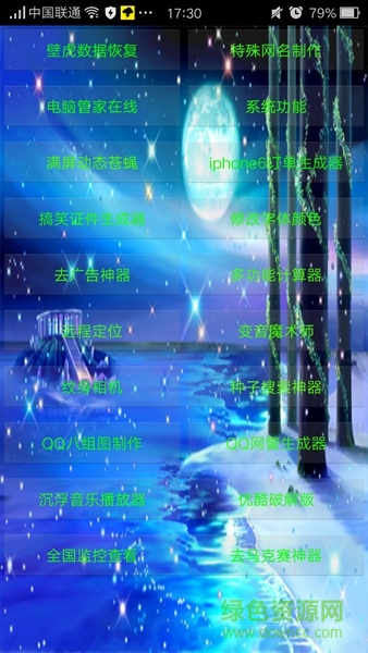 仟辰盒子手機版 v1.2 安卓版 3