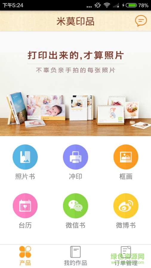 米莫印品0