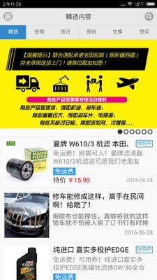 聯(lián)合速配(汽配應(yīng)用) v1.1.0 安卓版 0