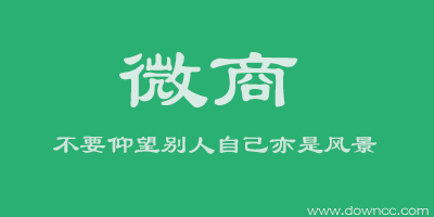 微商app