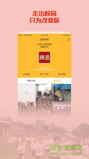 陶實(shí)踐(職業(yè)素養(yǎng)教育) v1.2 安卓版 0
